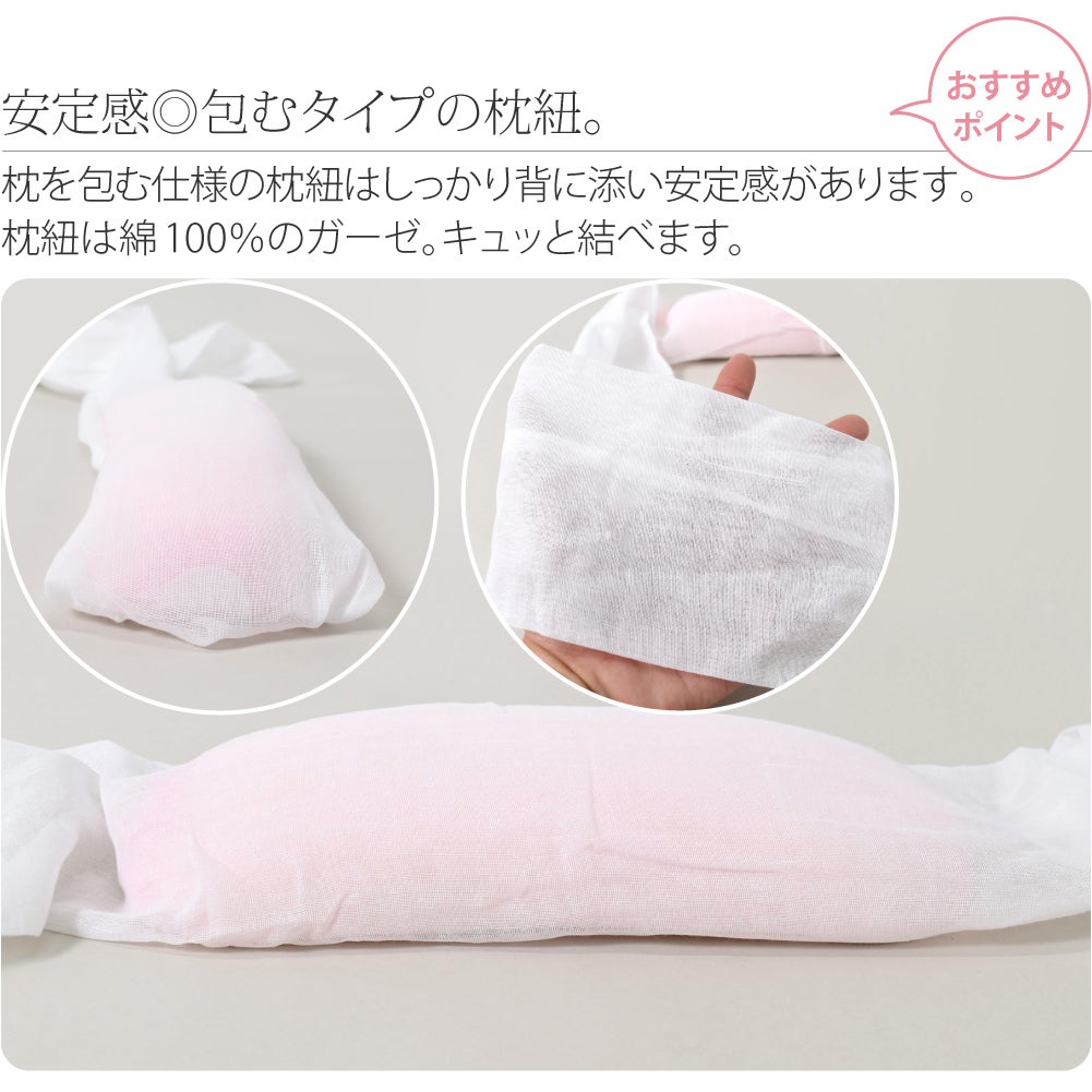 [あづま姿] 帯枕 ウレタン 特長 ガーゼ 裏ボールなし