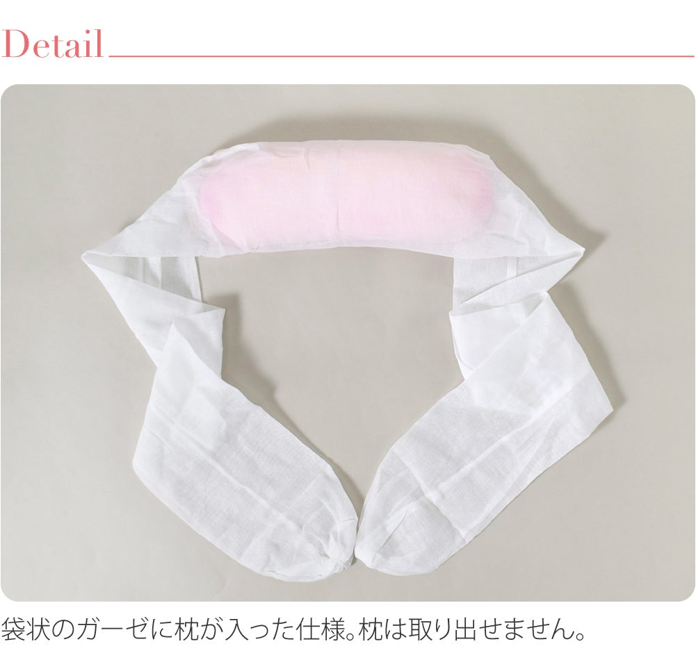 [あづま姿] 帯枕 ウレタン 特長 ガーゼ 裏ボールなし