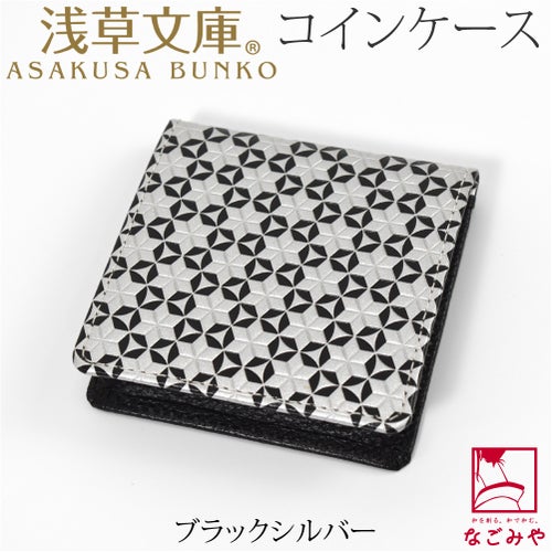 ブラックシルバー