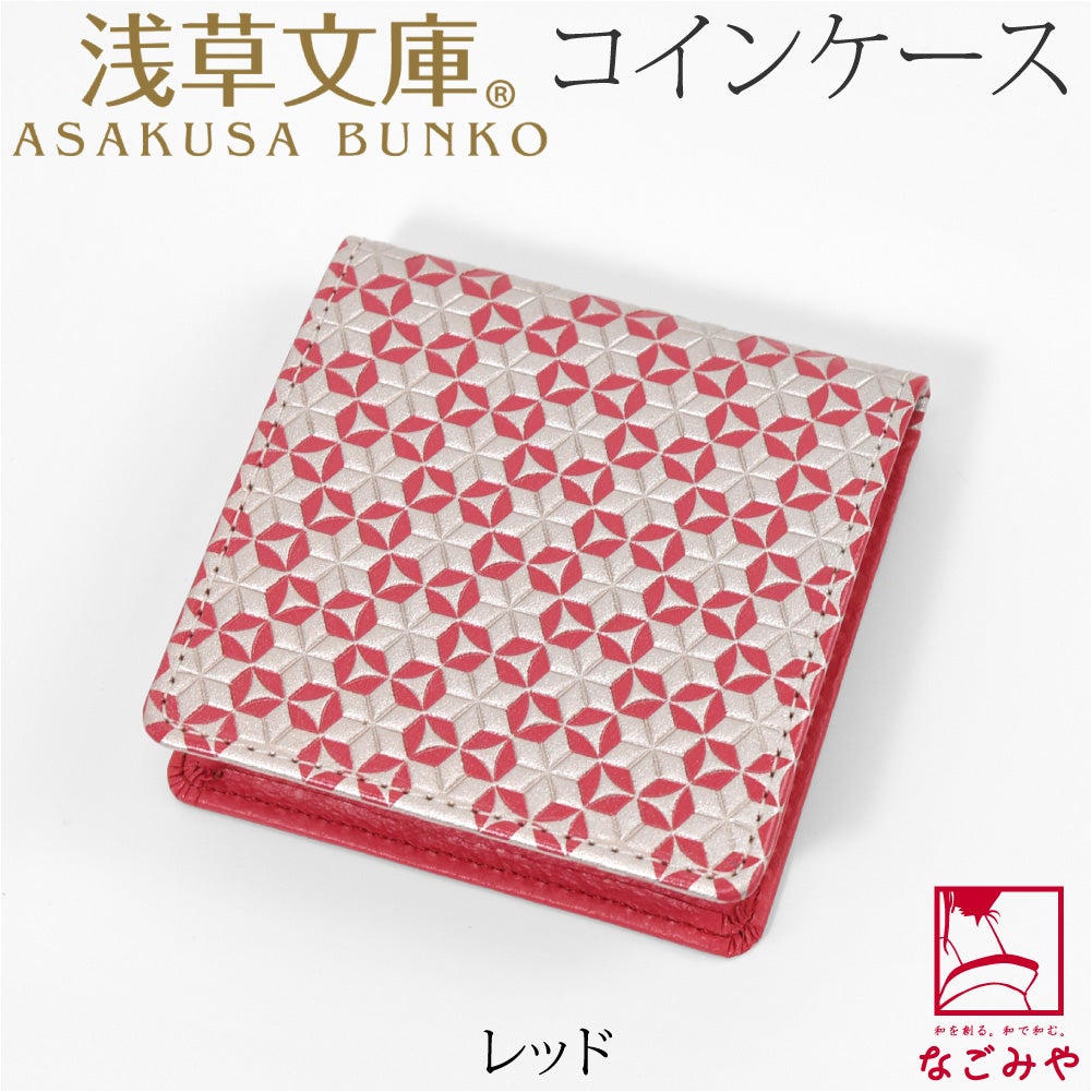 レッド