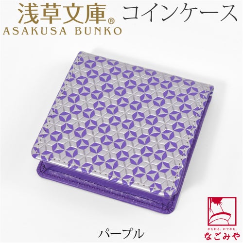 パープル