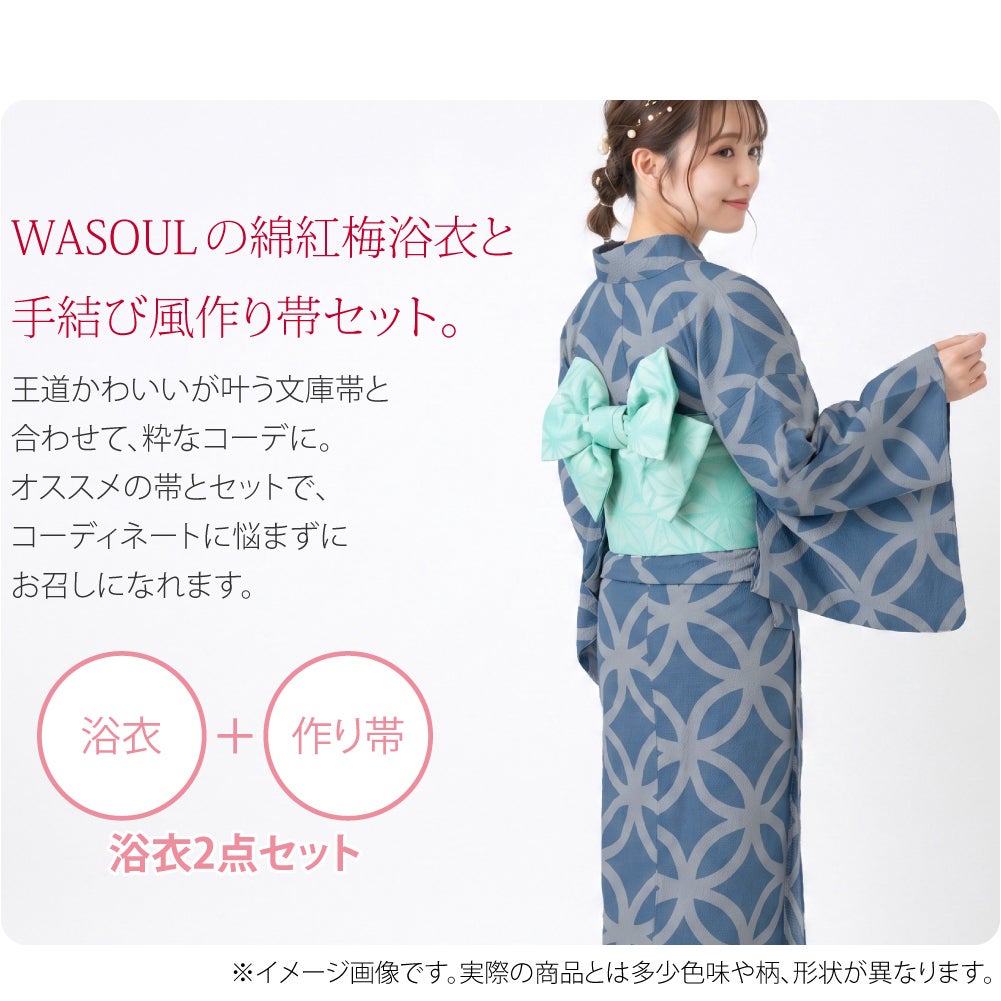 [WASOUL] 花緒日和 綿紅梅 浴衣 作り帯 2点セット