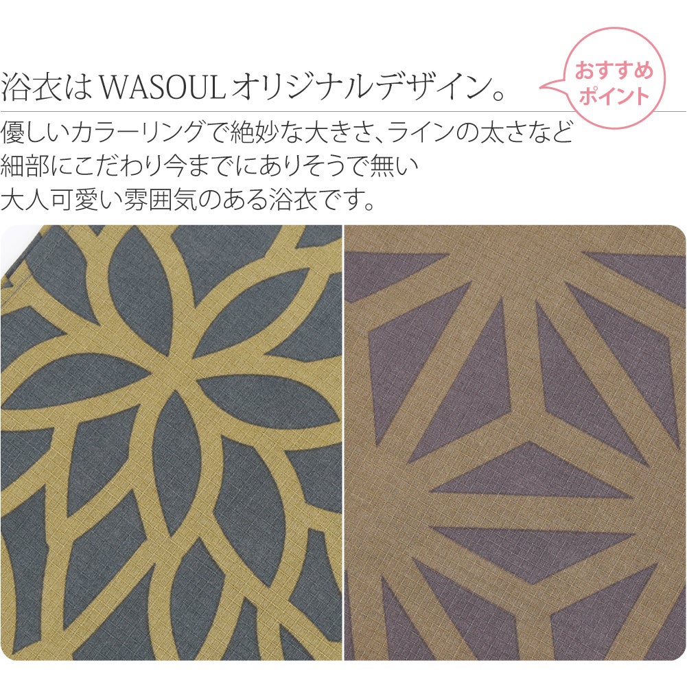 [WASOUL] 花緒日和 綿紅梅 浴衣 作り帯 2点セット