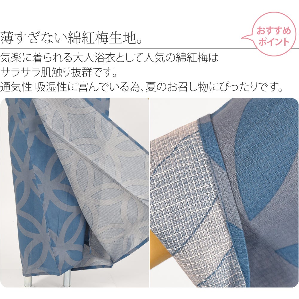 [WASOUL] 花緒日和 綿紅梅 浴衣 作り帯 2点セット