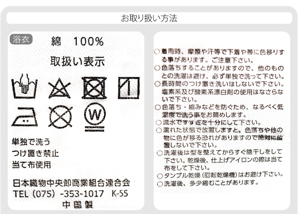 [WASOUL] 花緒日和 綿紅梅 浴衣 作り帯 2点セット