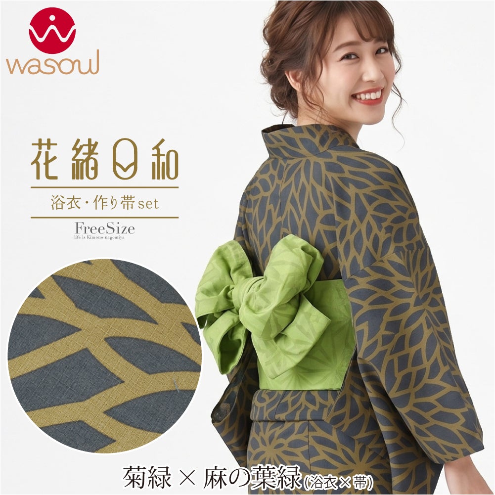 菊緑×麻の葉緑