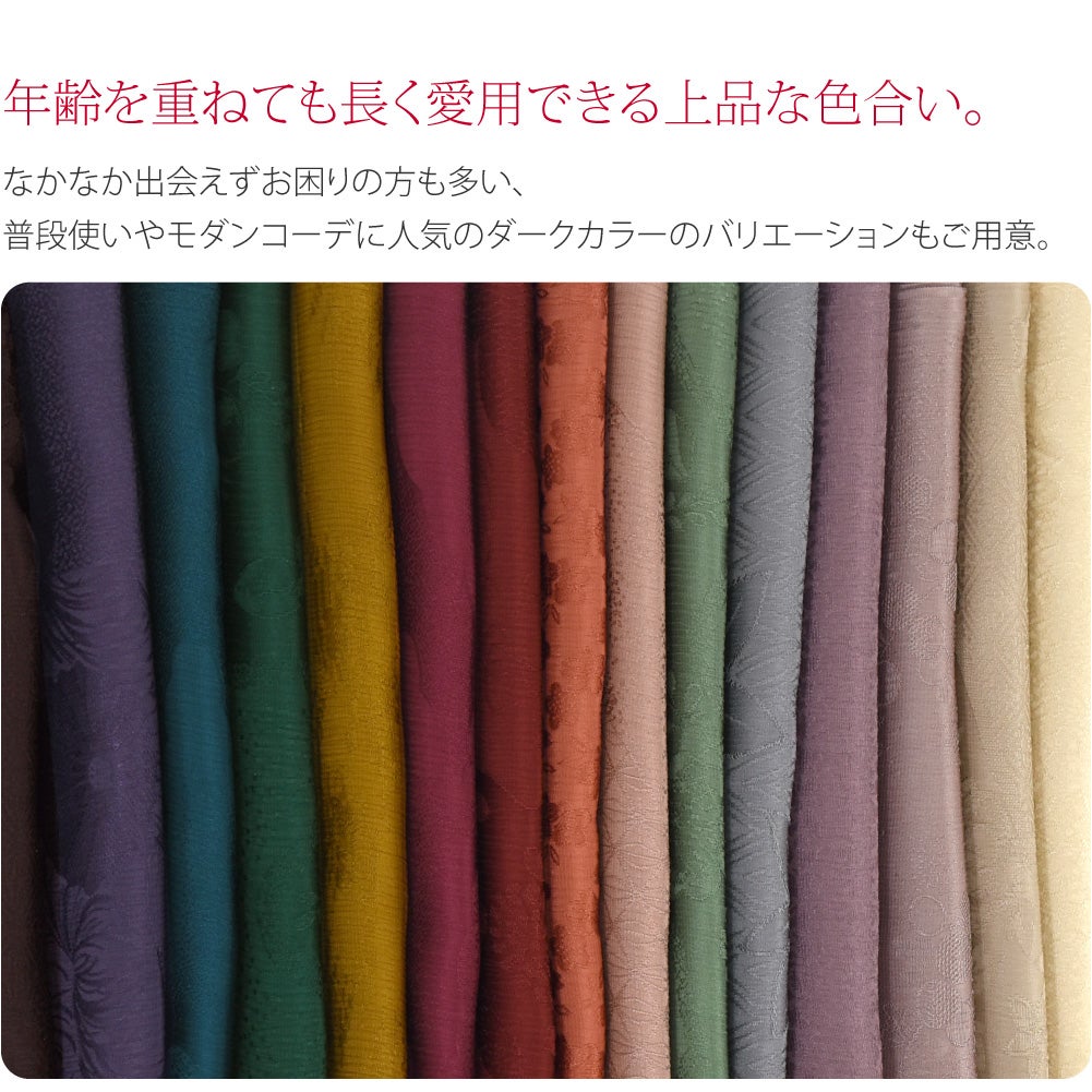 [WASOUL] 正絹 紋意匠縮緬 柿渋同色 地紋お任せ