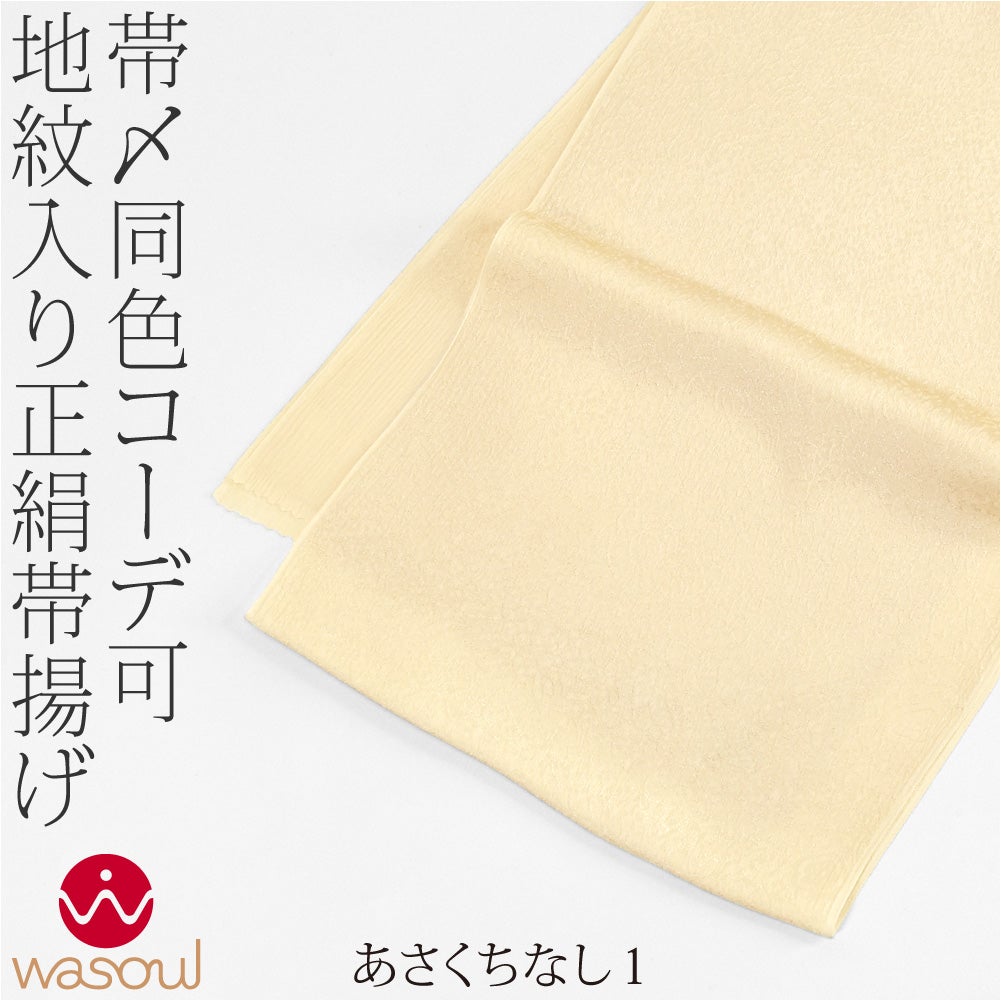 あさくちなし1