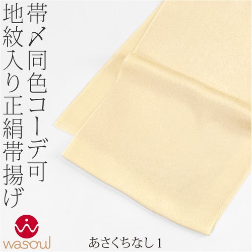 あさくちなし1