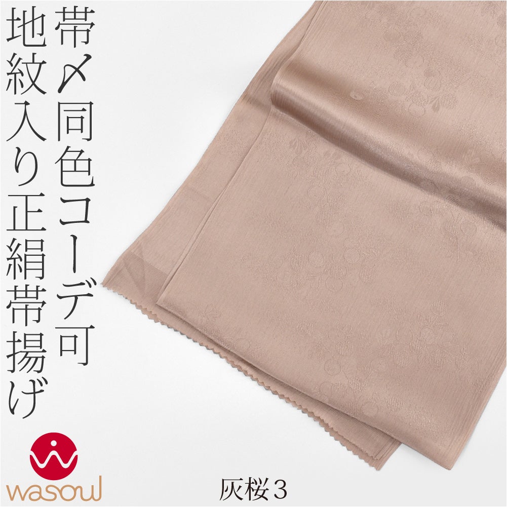 灰桜3
