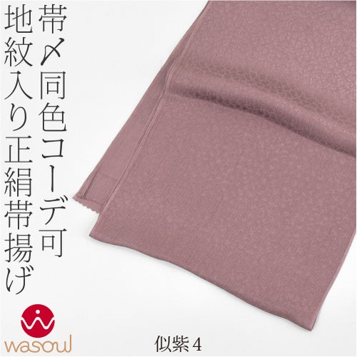 似紫4
