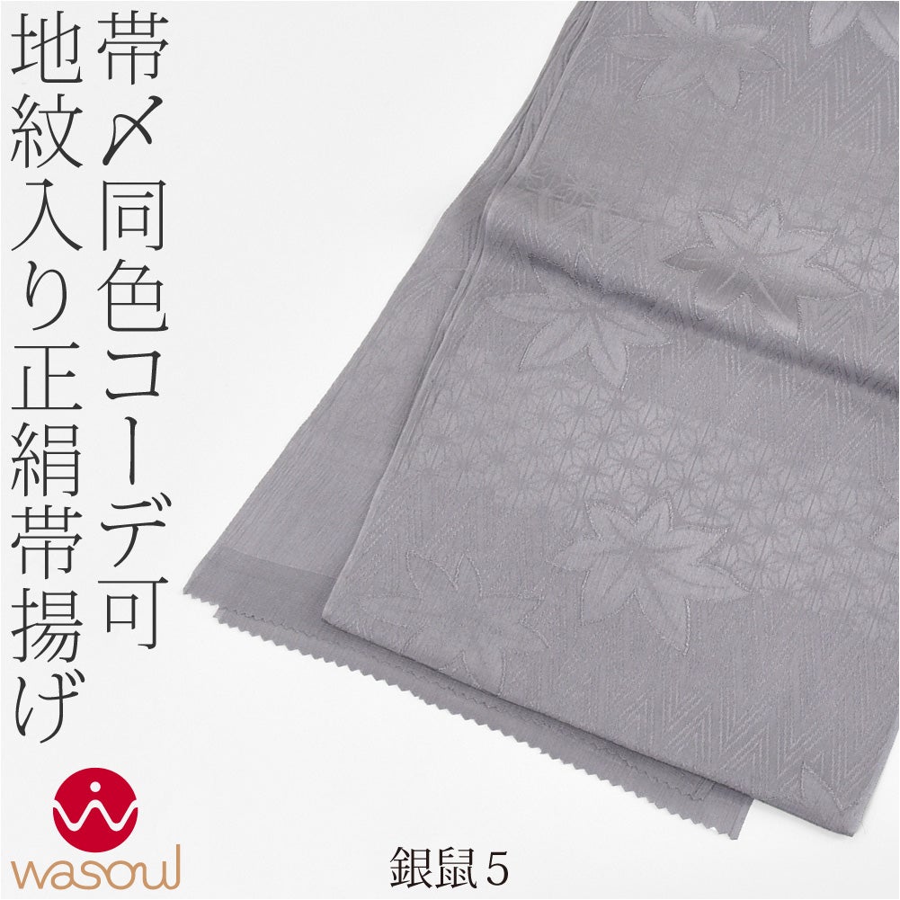 銀鼠5