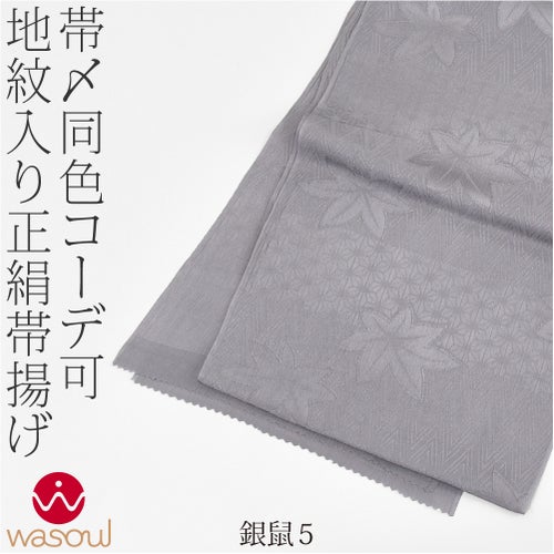銀鼠5