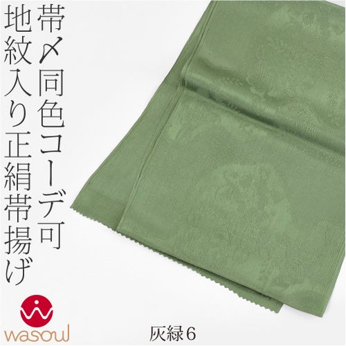 灰緑6