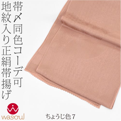 ちょうじ色7