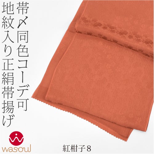 紅柑子8