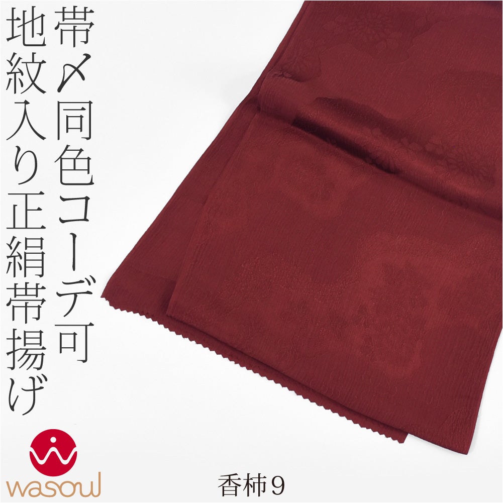 香柿9