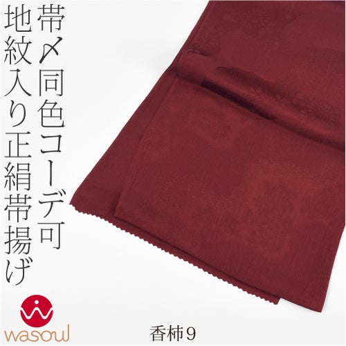 香柿9
