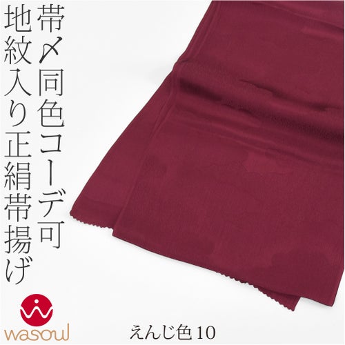 えんじ色10