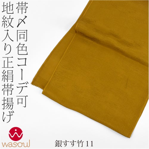 銀すす竹11