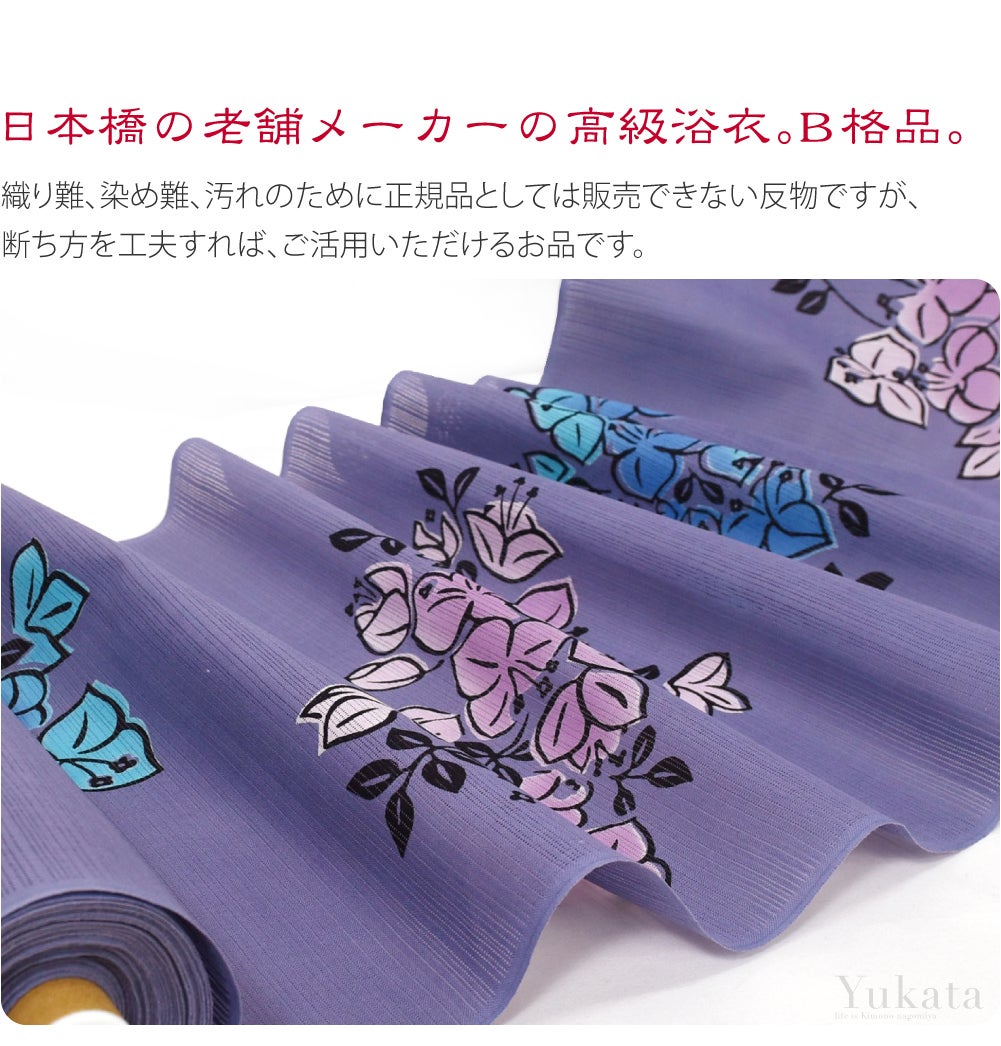 訳あり 高級 ゆかた 綿絽地染め 瑠璃唐草