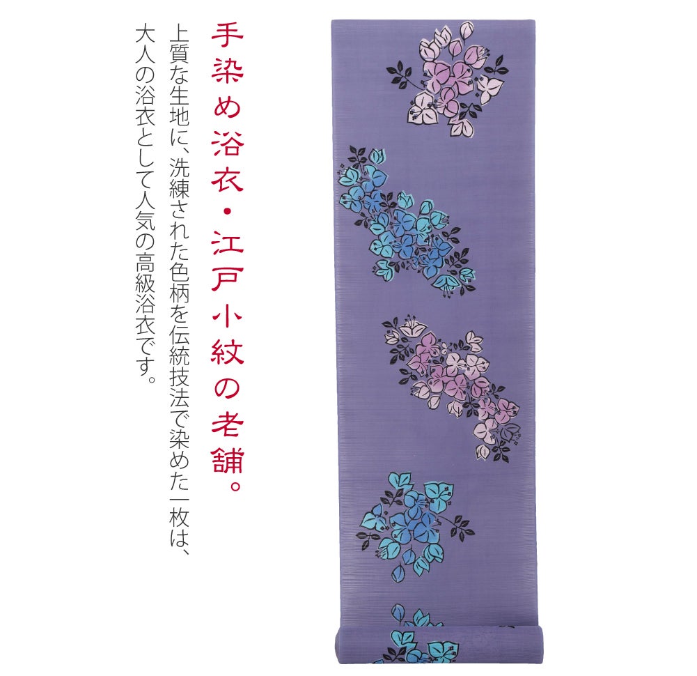 訳あり 高級 ゆかた 綿絽地染め 瑠璃唐草
