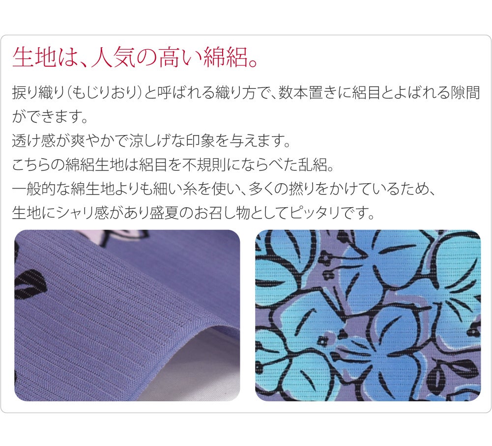 訳あり 高級 ゆかた 綿絽地染め 瑠璃唐草