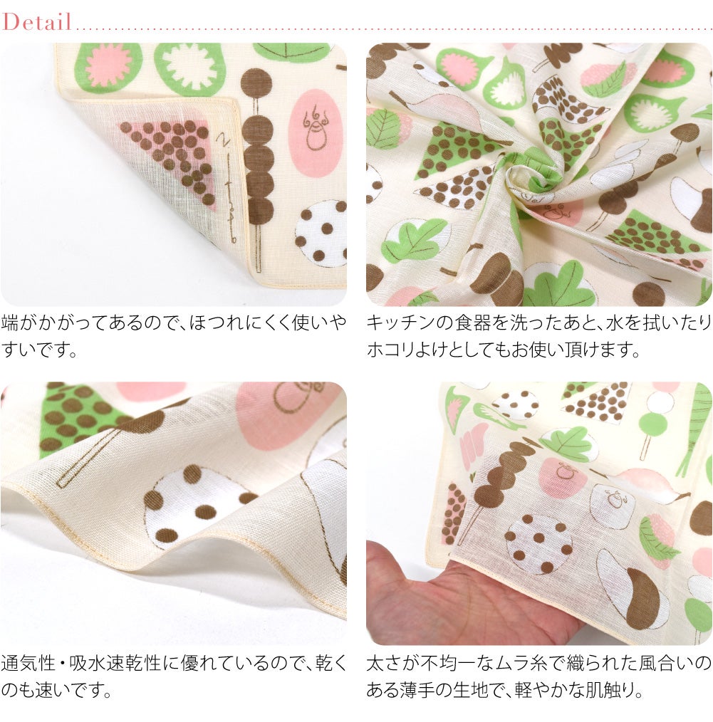 [彩] マツモトヨーコ ハンカチ