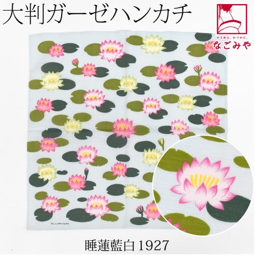 睡蓮_藍白1927