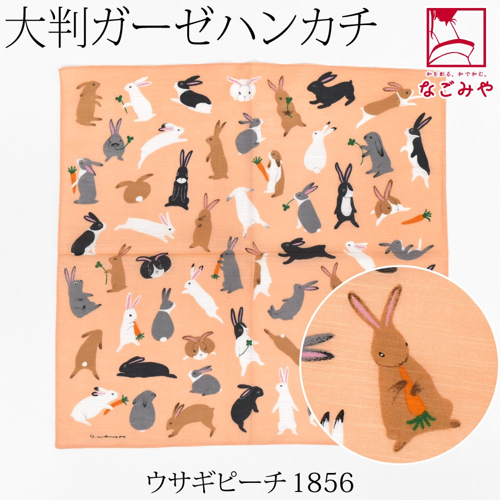 ウサギ_ピーチ1856