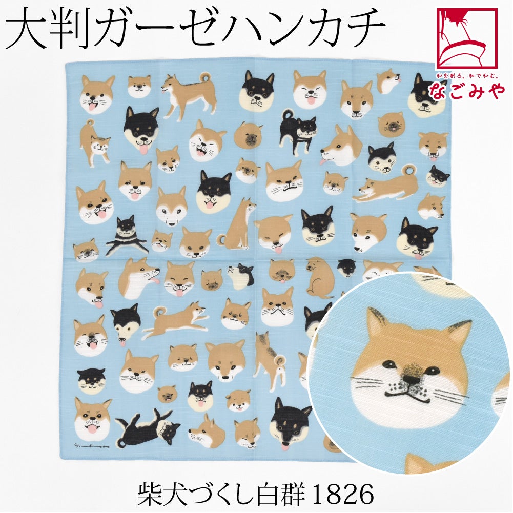 柴犬づくし_白群1826
