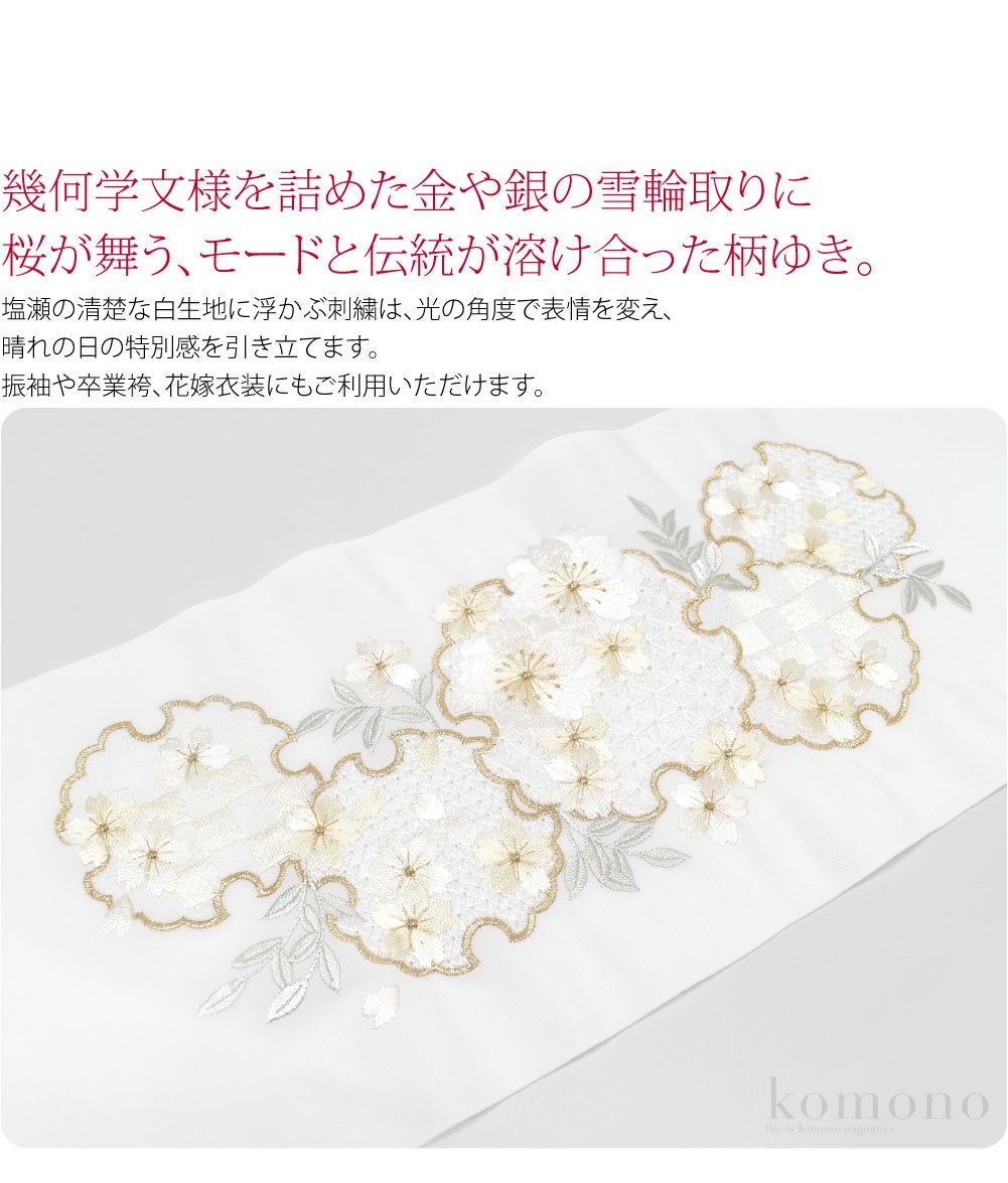[京都万里小路] 塩瀬 刺繍半衿 白 雪輪に桜
