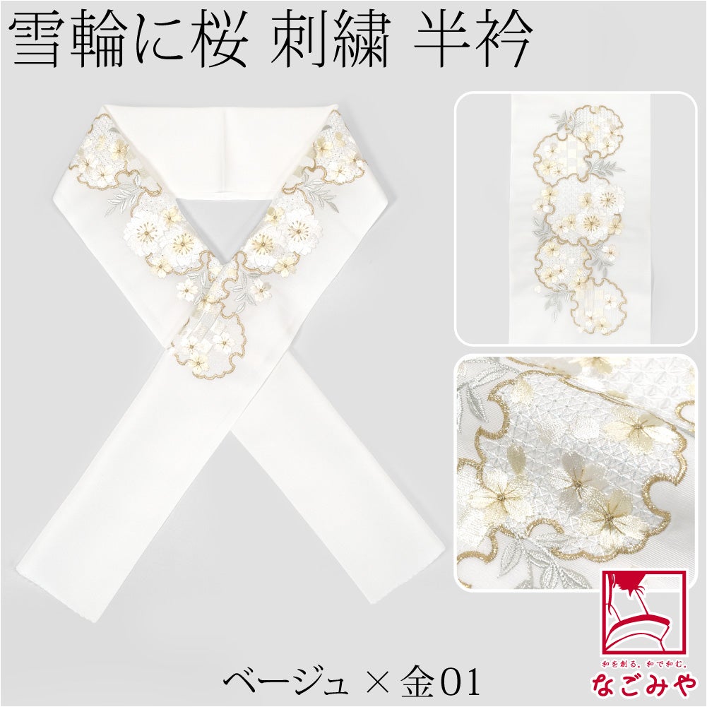 ベージュ×金01