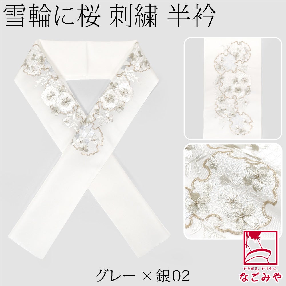 グレー×銀02