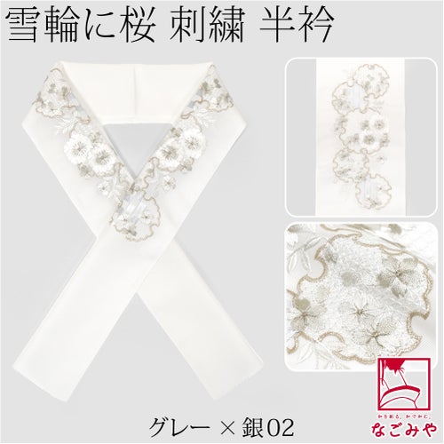 グレー×銀02
