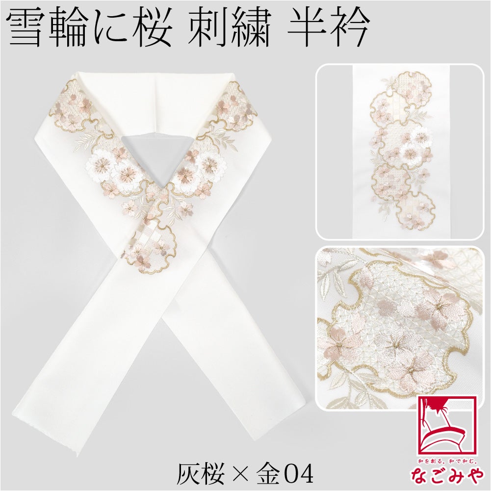 灰桜×金04