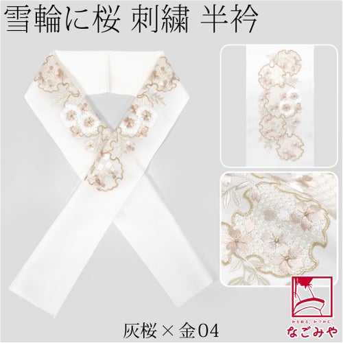 灰桜×金04