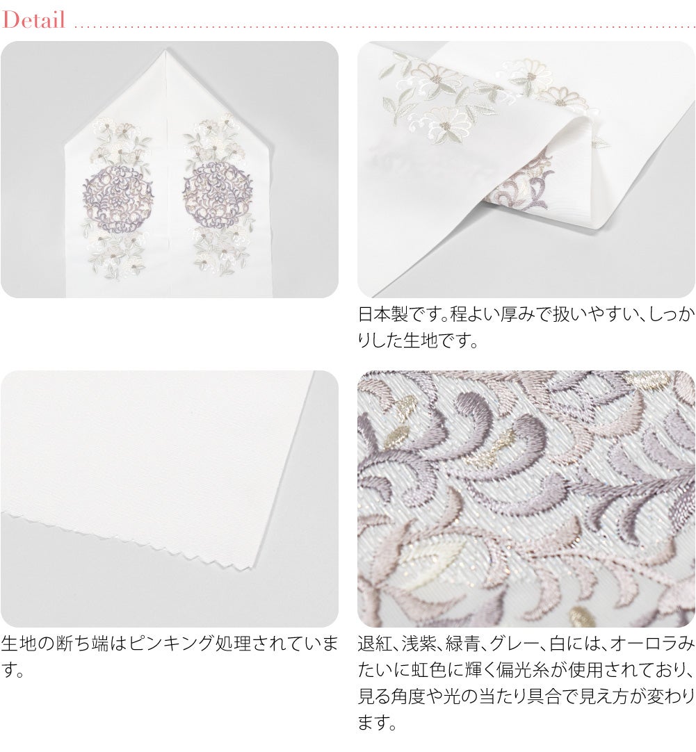 [京都万里小路] 塩瀬 刺繍半衿 白 唐つる文様