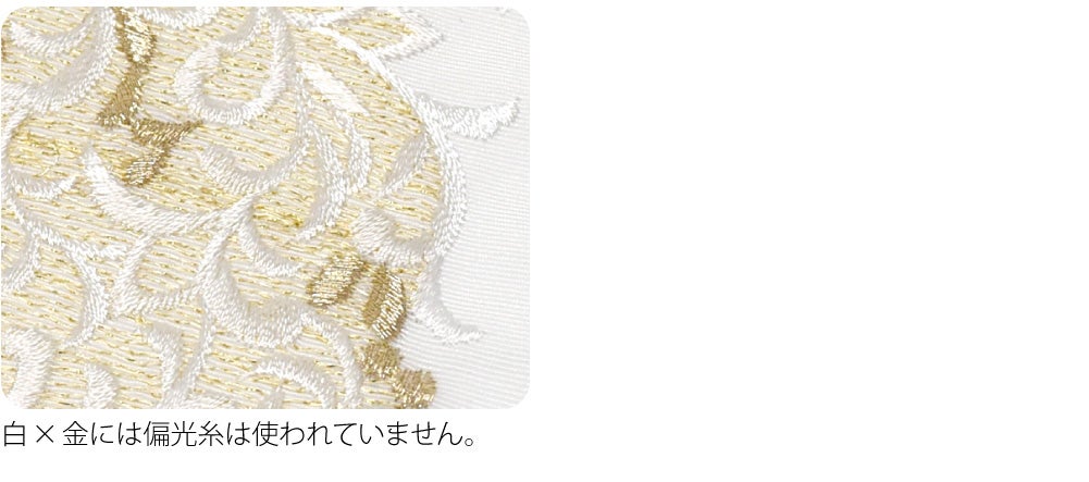 [京都万里小路] 塩瀬 刺繍半衿 白 唐つる文様