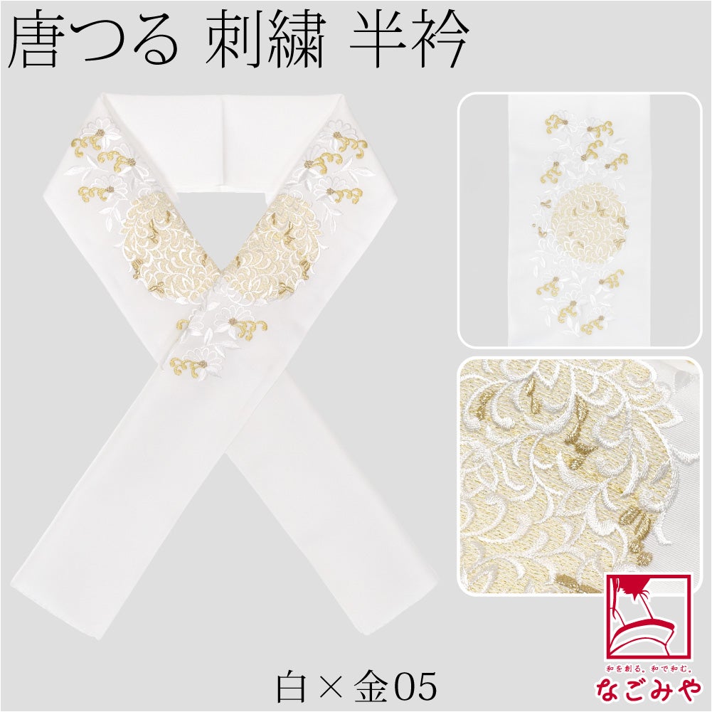 白×金05