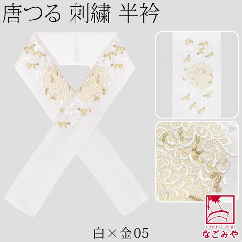 白×金05