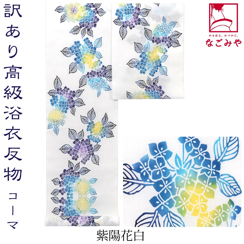 紫陽花_白