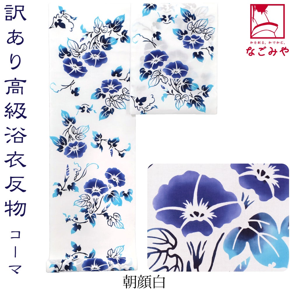朝顔_白