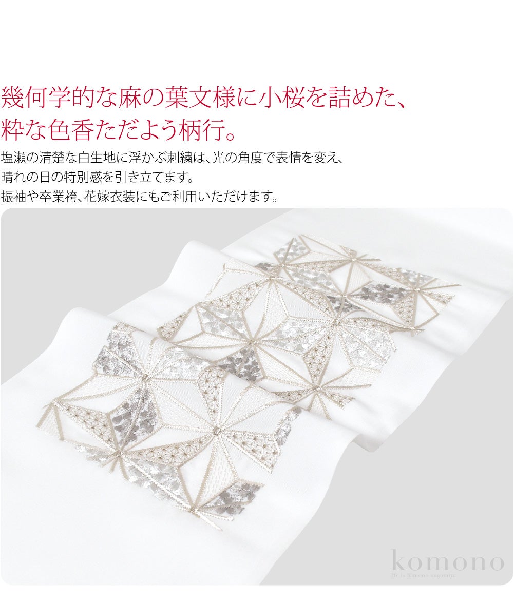 [京都万里小路] 塩瀬 刺繍半衿 白 麻の葉に小桜