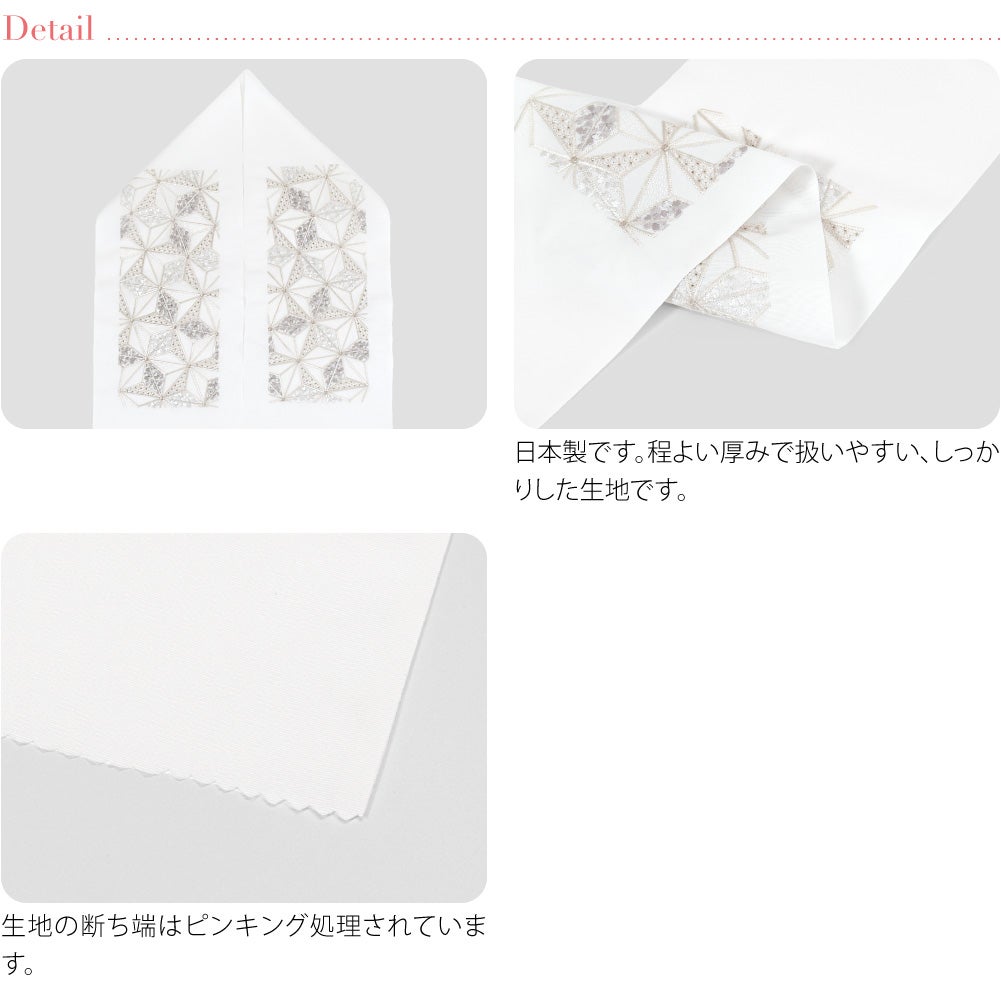 [京都万里小路] 塩瀬 刺繍半衿 白 麻の葉に小桜