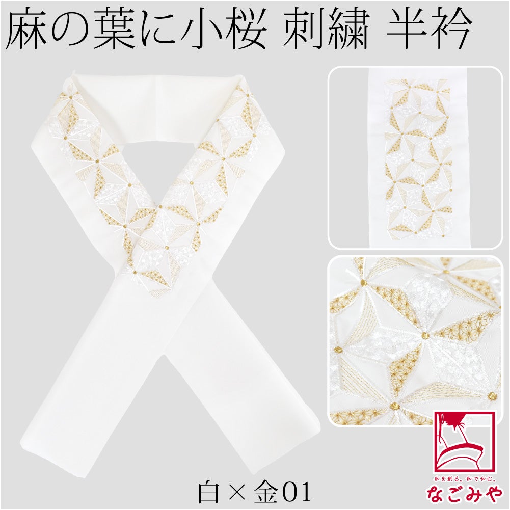 白×金01