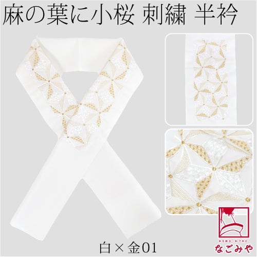 白×金01