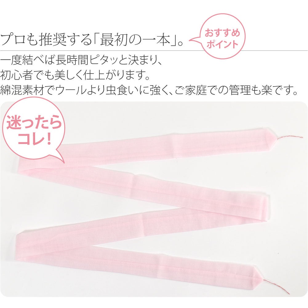 綿モスリン 腰紐 6本組