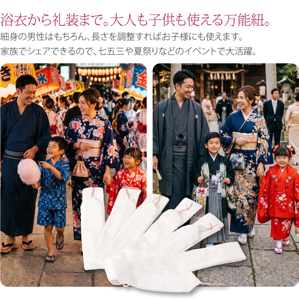 綿モスリン 腰紐 6本組