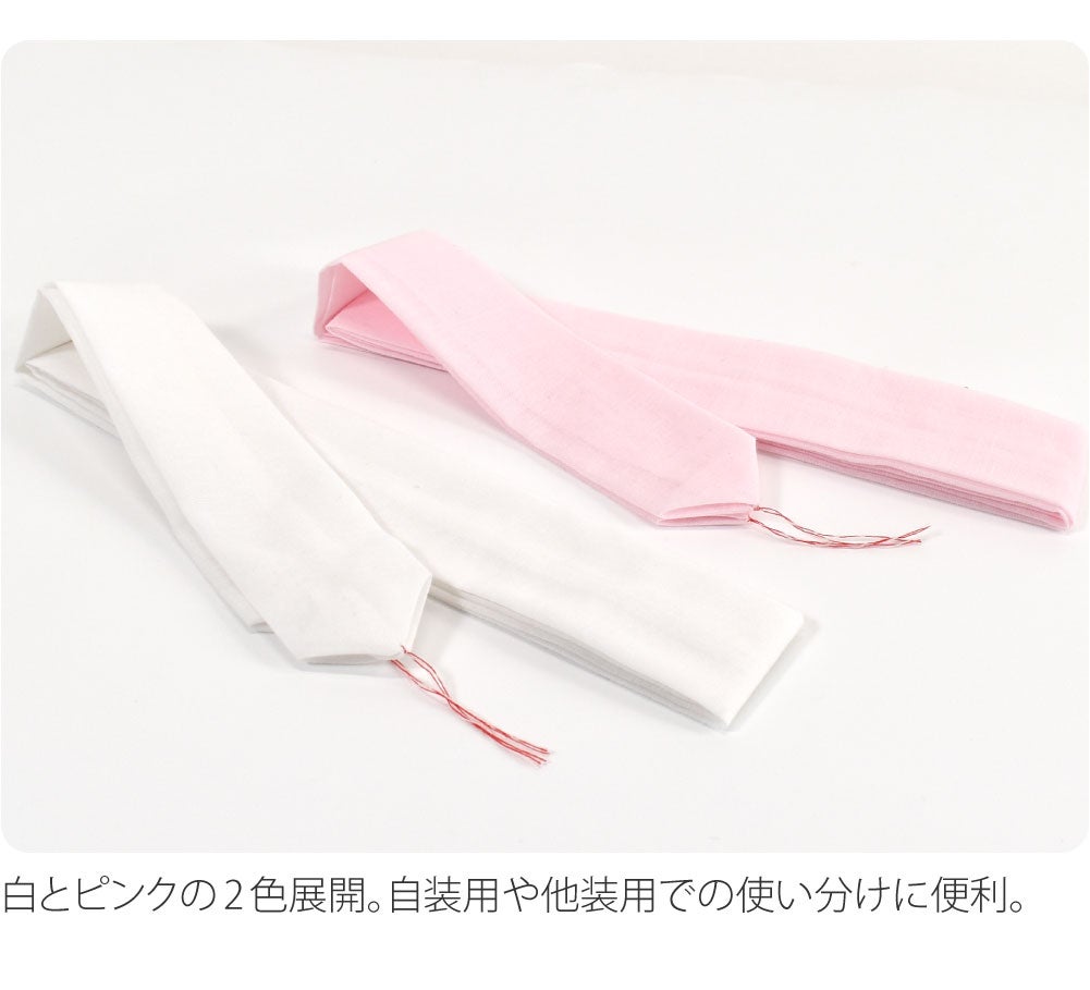 綿モスリン 腰紐 6本組